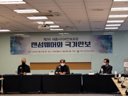 세종연구소가 27일 오후 개최한 '제2차 세종사이버안보포럼'에서 전문가들이 토론을 하고 있다.  유선희 기자